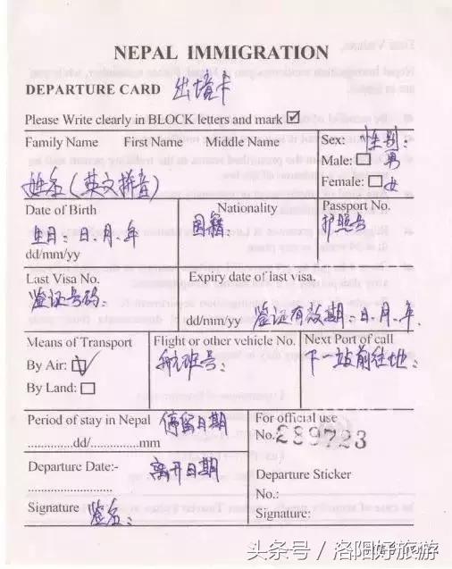 出境卡用英文怎么说,常用出国英文词汇