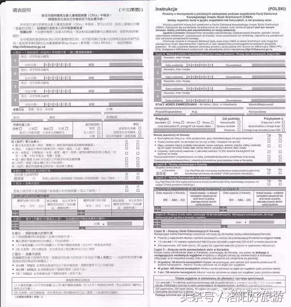 出境卡用英文怎么说,常用出国英文词汇