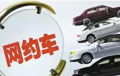 昆明市网约车政策最新消息,昆明市网约车新政车辆标准