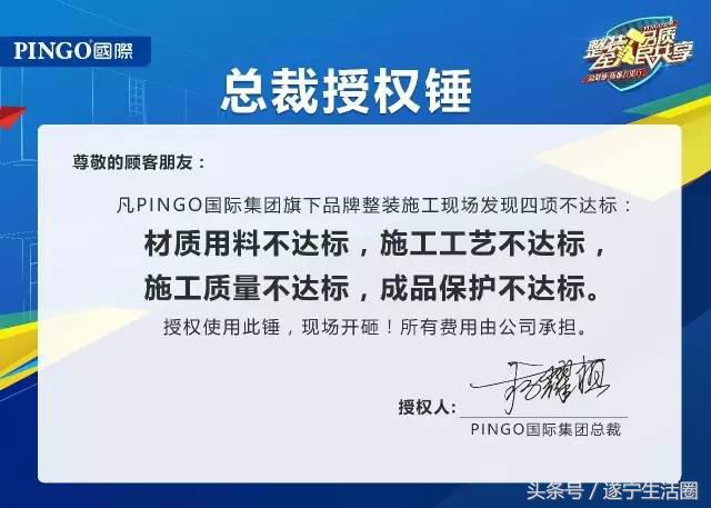 遂宁PINGO整装春满人间装饰30套整装样板特惠一站式团购报名中