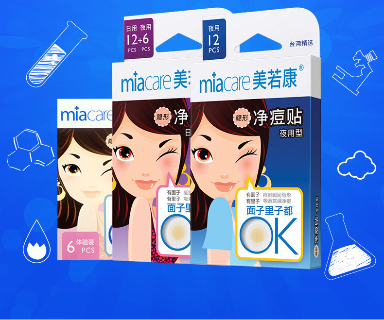 爆痘急救只需一招,突然爆痘不要慌祛痘一招搞定