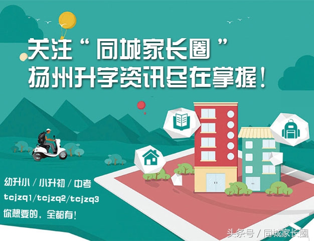 扬大附中2022高考喜报,扬大附中成绩喜人