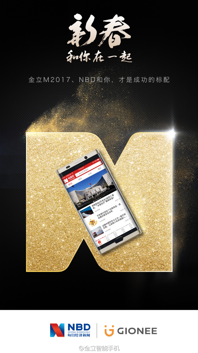 金立手机广告文案创意,金立广告语翻译