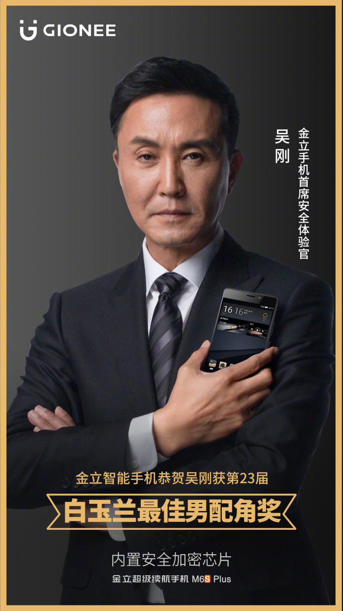 金立的宣传片大全,金立前几年手机广告语视频