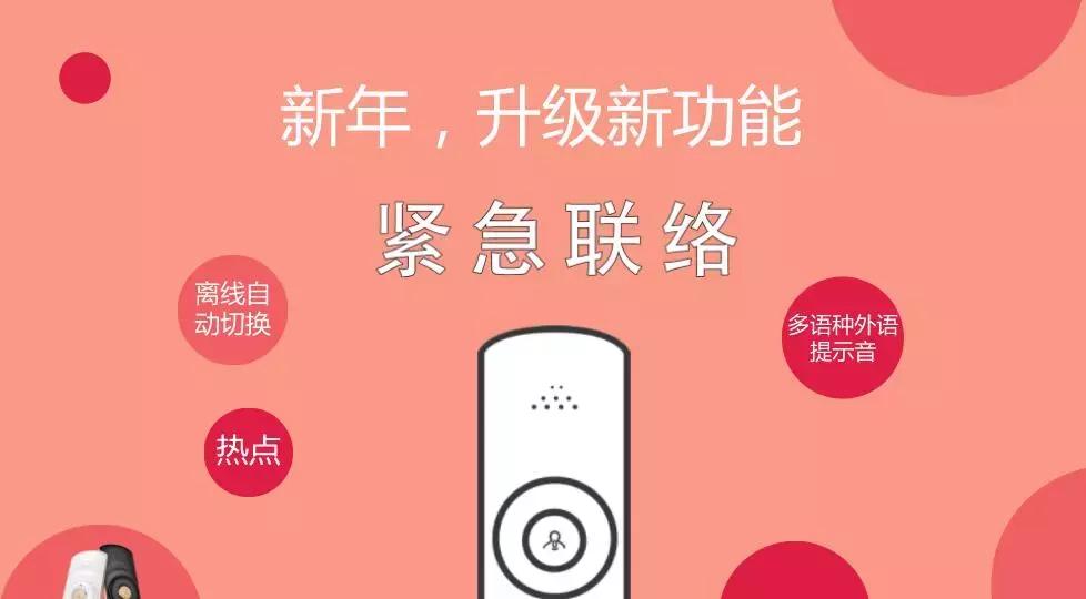 晓译翻译机上市,晓译翻译机