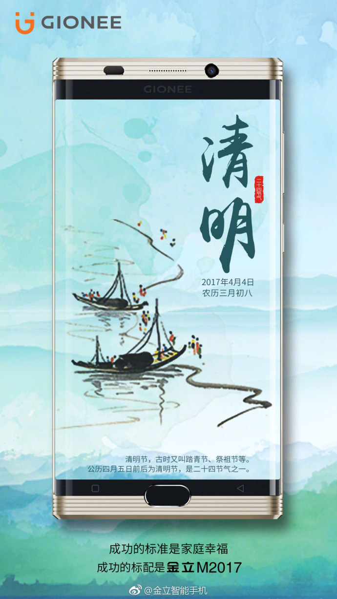 金立手机广告文案创意,金立广告语翻译