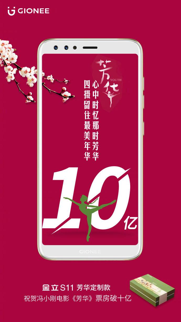 金立的宣传片大全,金立前几年手机广告语视频