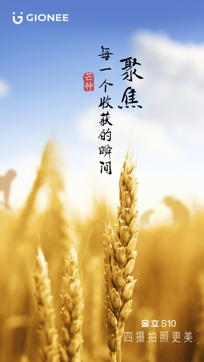 金立手机营销策略,金立借势广告语录