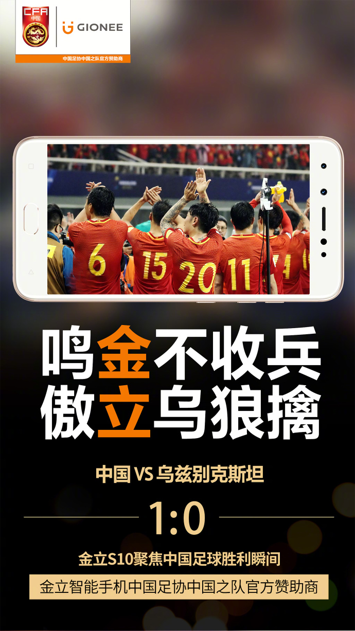 金立手机营销策略,金立借势广告语录