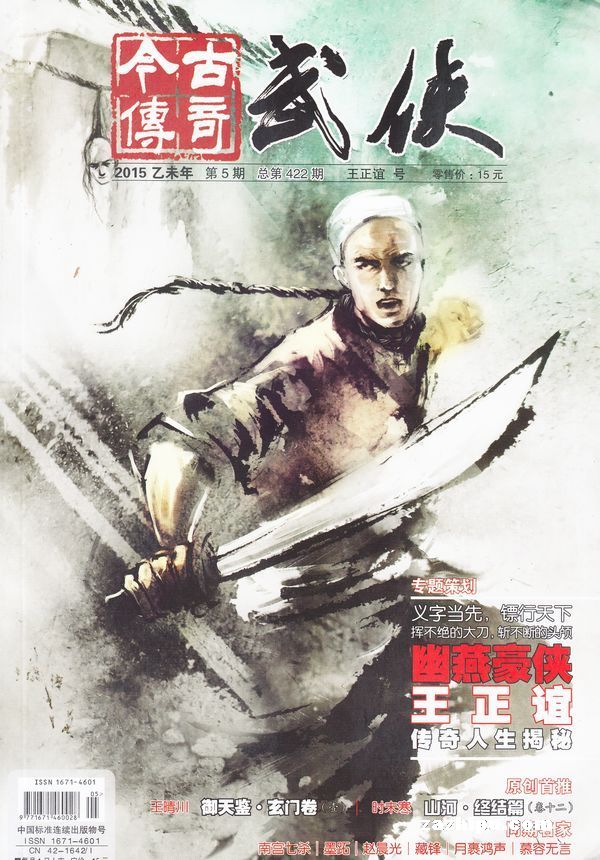 请从绝处读侠气什么意思,请从绝处读我侠义