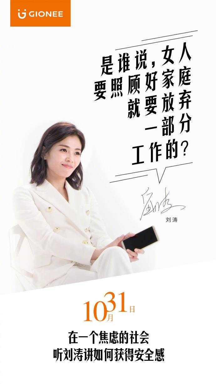 金立手机广告文案创意,金立广告语翻译