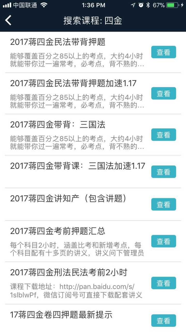 在职零基础司法考试攻略,在职如何过司法考试