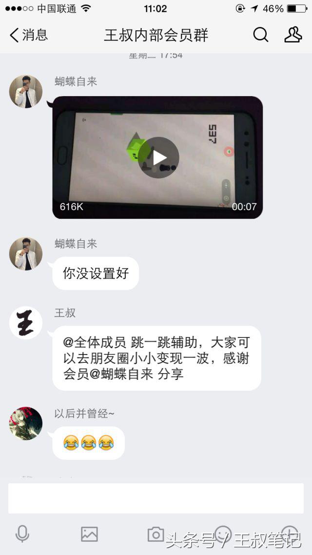 利用「跳一跳挂」引流赚钱,最适合小白上手的套路