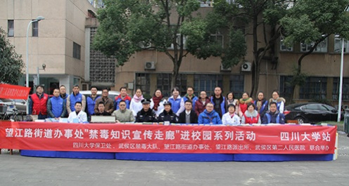 成都禁毒宣传,禁毒宣讲进校园青春之花健康绽放