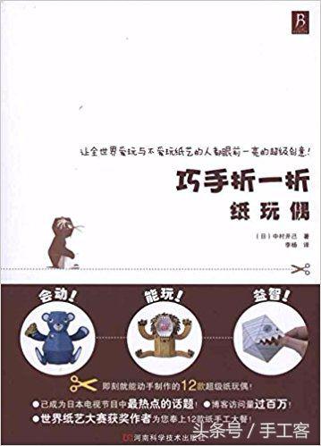 天才纸匠大师中村開己,玩转与众不同的纸艺