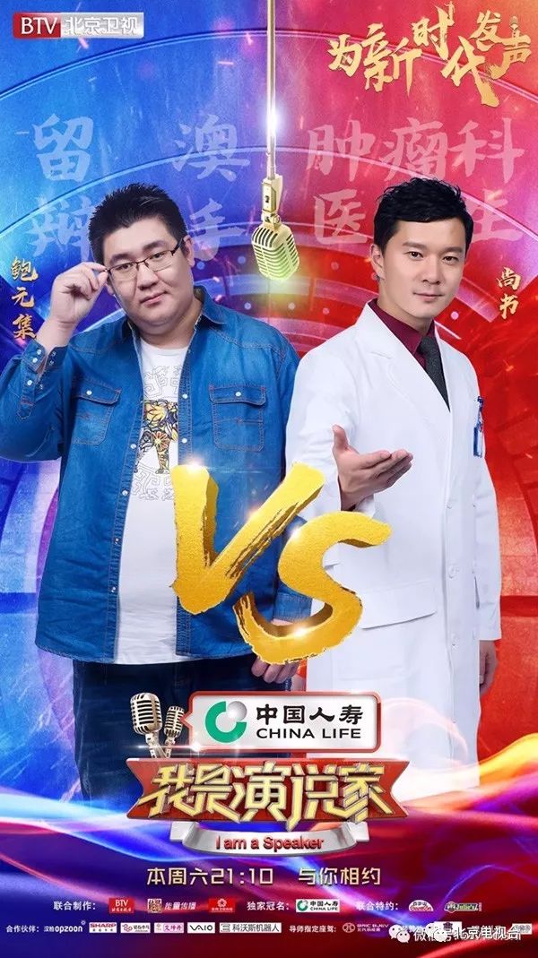 我是演说家2决赛,小小演说家半决赛第一场