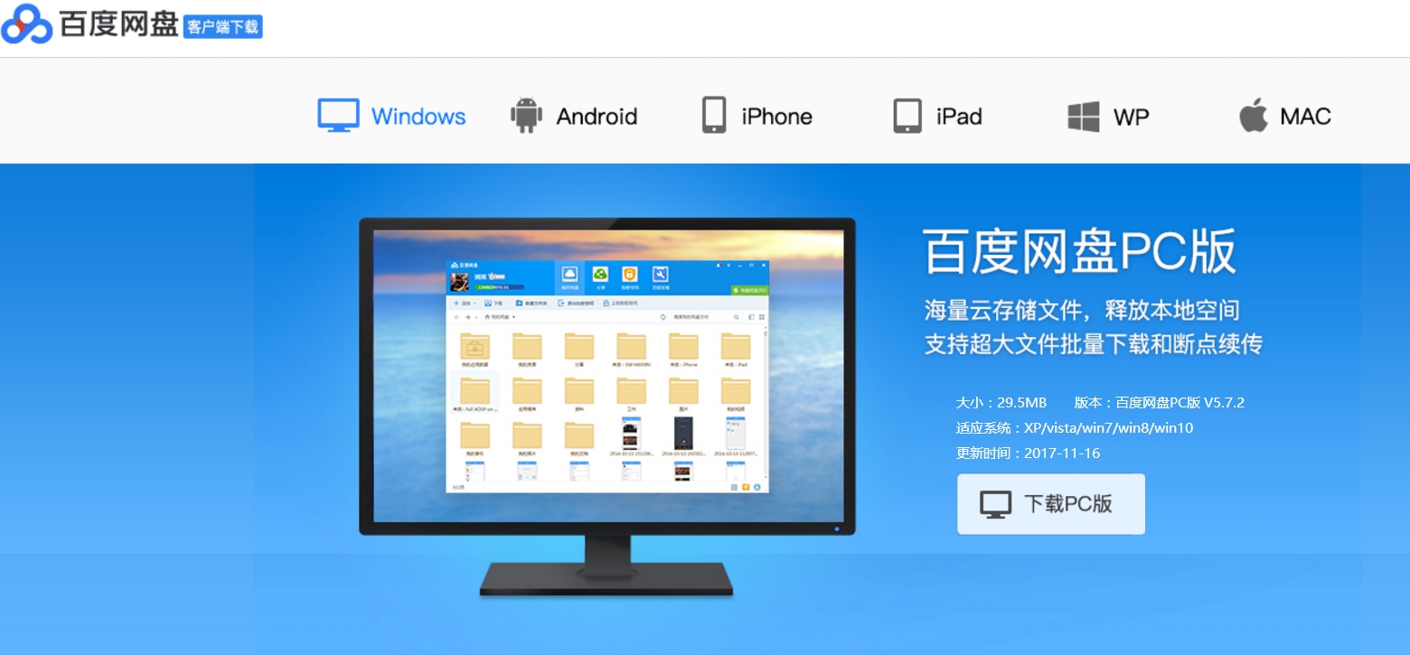怎么破除百度网盘限速,怎么突破百度网盘的限速