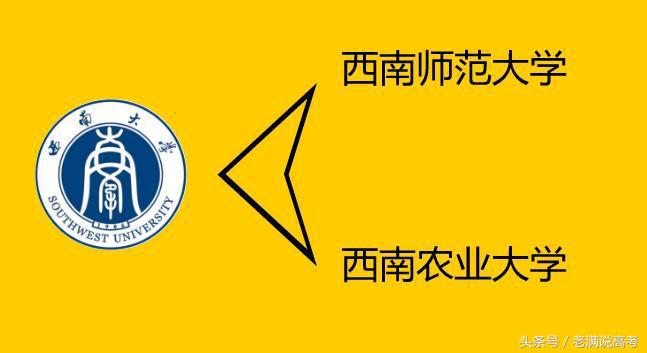 网红教师建议不要报西南大学，可知道其强悍的特色专业