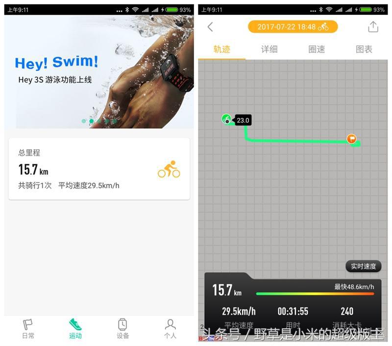 超长续航的运动管家，唯乐Hey3S智能手表评测