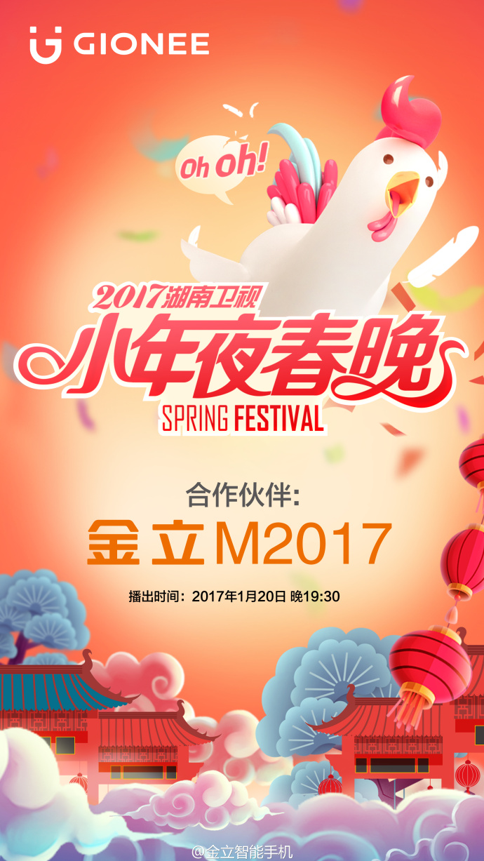 金立手机营销策略,金立借势广告语录