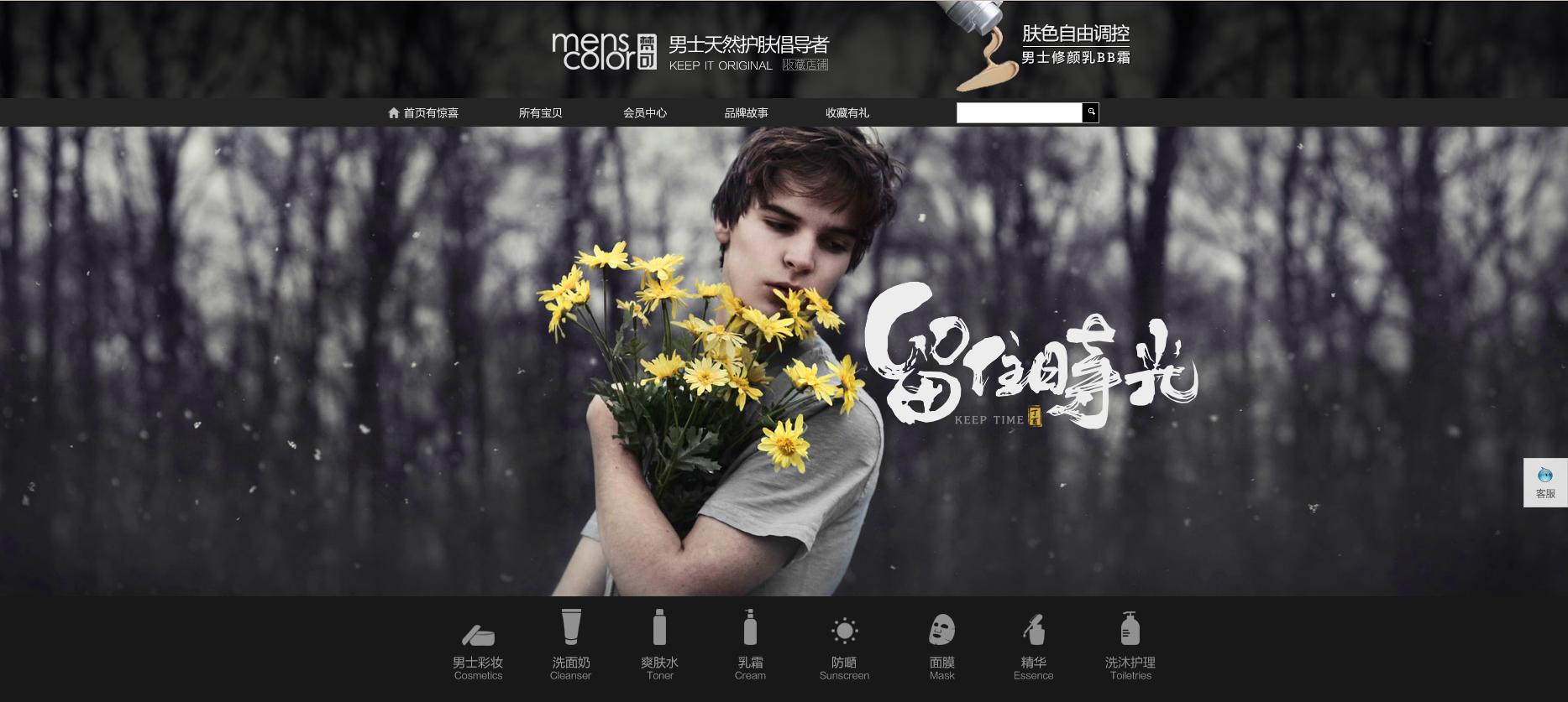 男票脸上起干皮,如何解救糙男友?