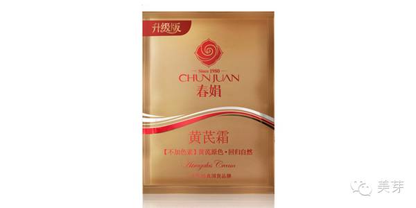 支持国货国货当自强,国货大聚会国货当自强