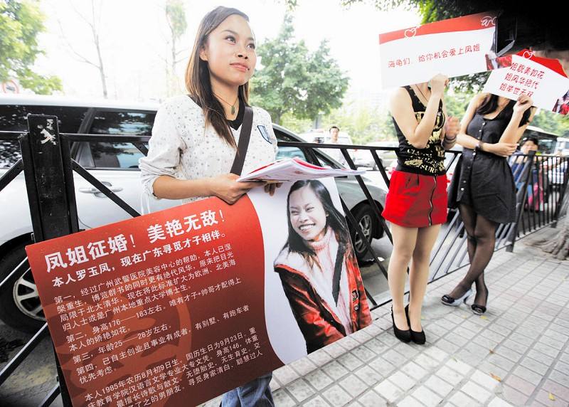 回眸中外历史上重大征婚广告，你符合凤姐条件吗？