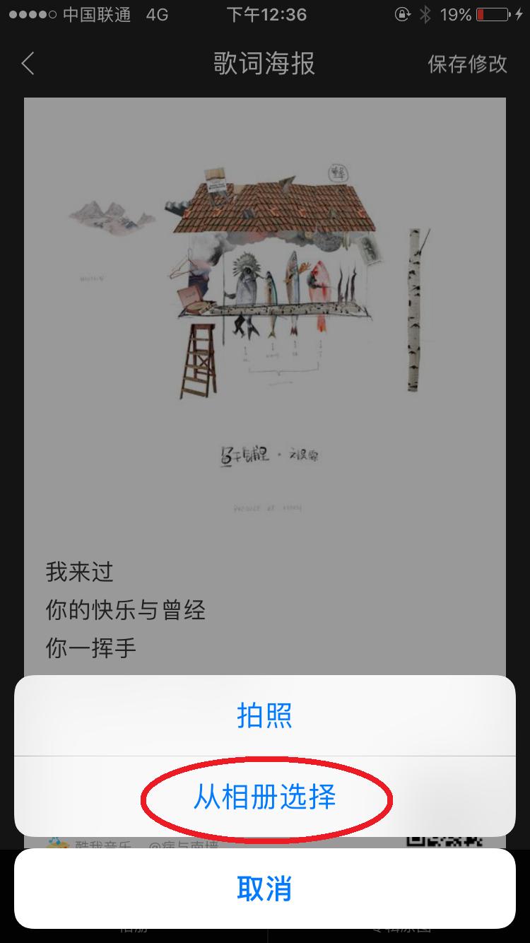 如何做一个歌词海报,什么软件可以做歌词海报