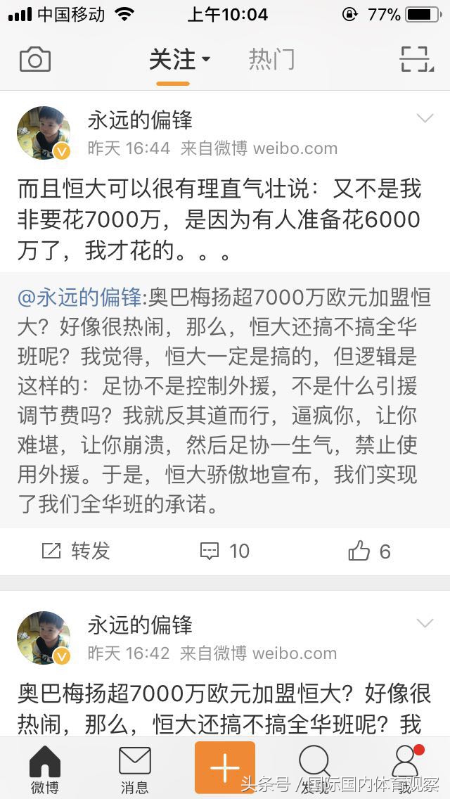 恒大奥巴梅扬加盟靠谱吗,奥巴梅扬加盟中超