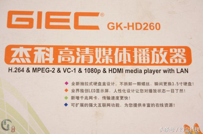 不知不觉七年过去了,这款高清盒子好像并不落伍,只是很少用了