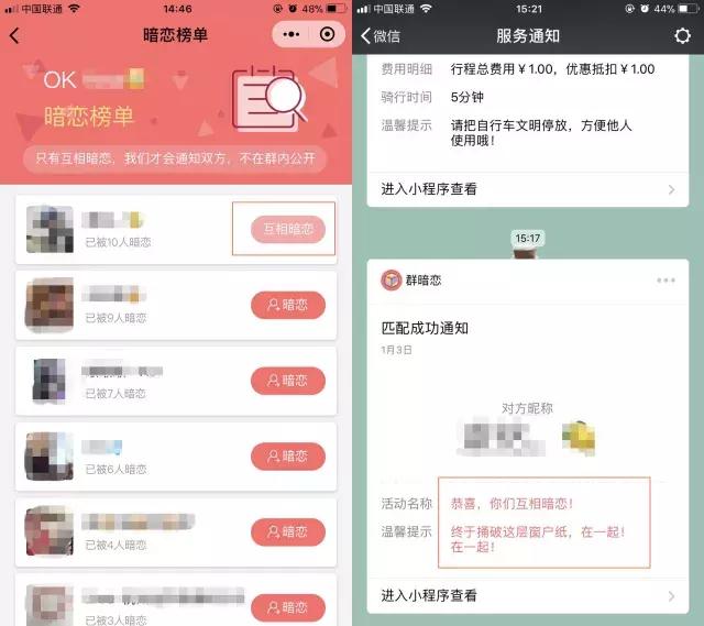 如何测试班里有谁在暗恋你小程序,测试暗恋你的人小程序