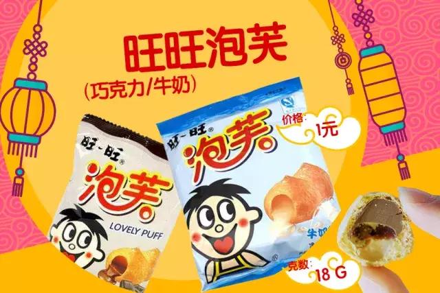 年货膨化食品排行榜,年货推荐膨化食品