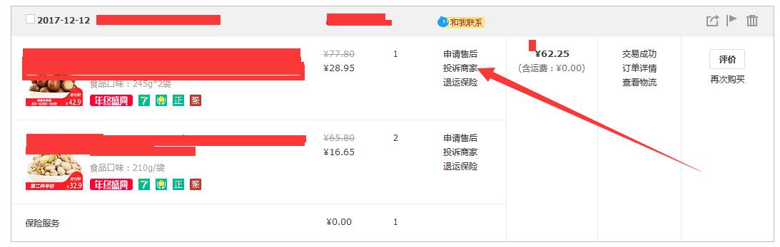 淘宝商家迟迟不发货怎么办,在淘宝下单后商家不发货怎么办