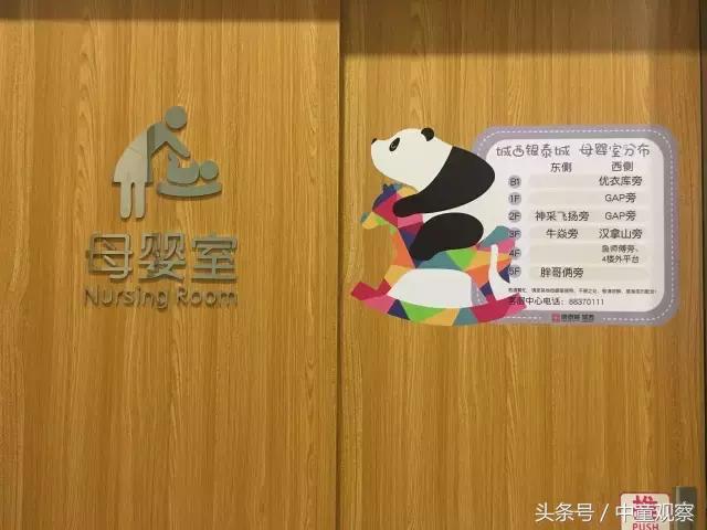 北京哪个商场母婴室最好,母婴室最好的商场