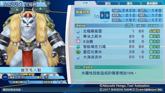 数码宝贝超验骇客追忆个性,骇客追忆全究极体评测