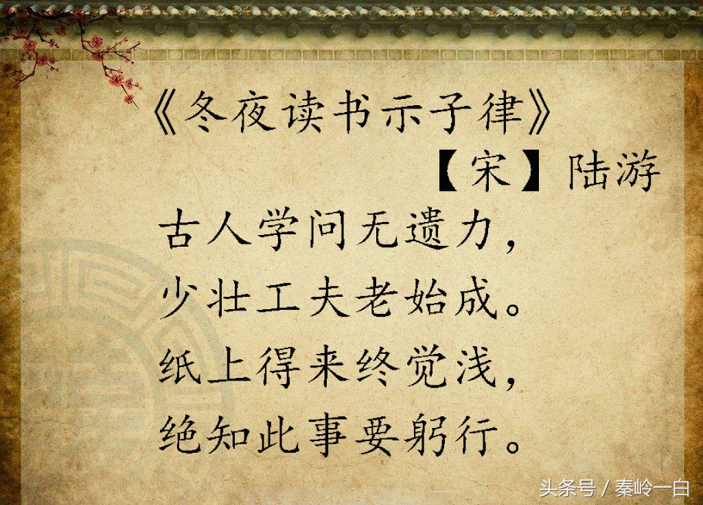 为梦想奋斗的励志古诗,励志的古诗词送给正在努力的你