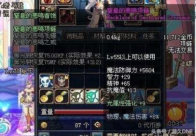 dnf最肝的光环称号,dnf最肝的人