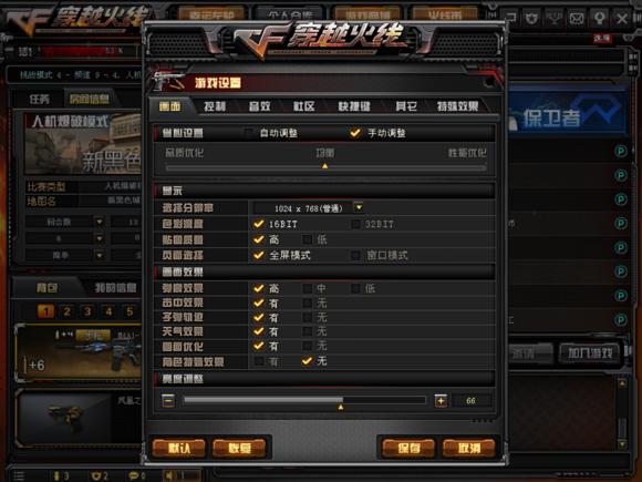 8年老兵cf,cf2018烟雾头怎么调最清楚win7
