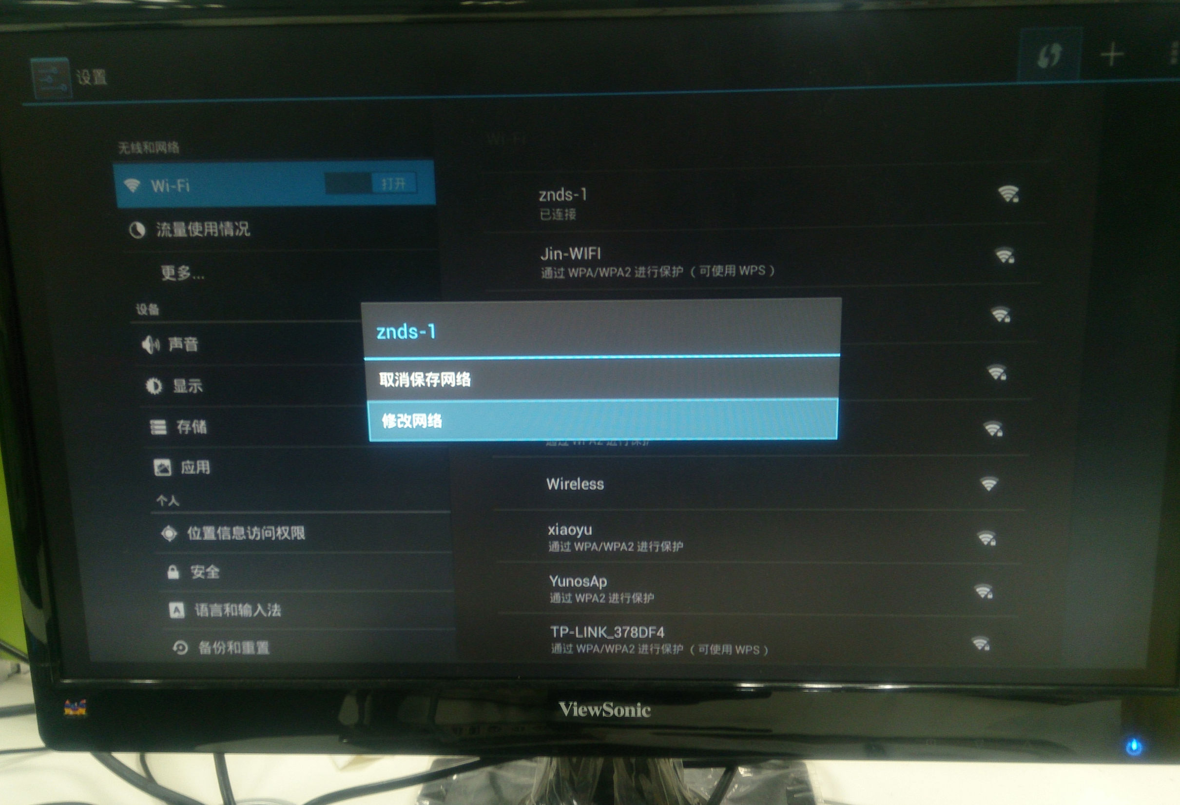 电视盒子连接wifi太卡怎么办,电视盒的wifi慢怎么弄