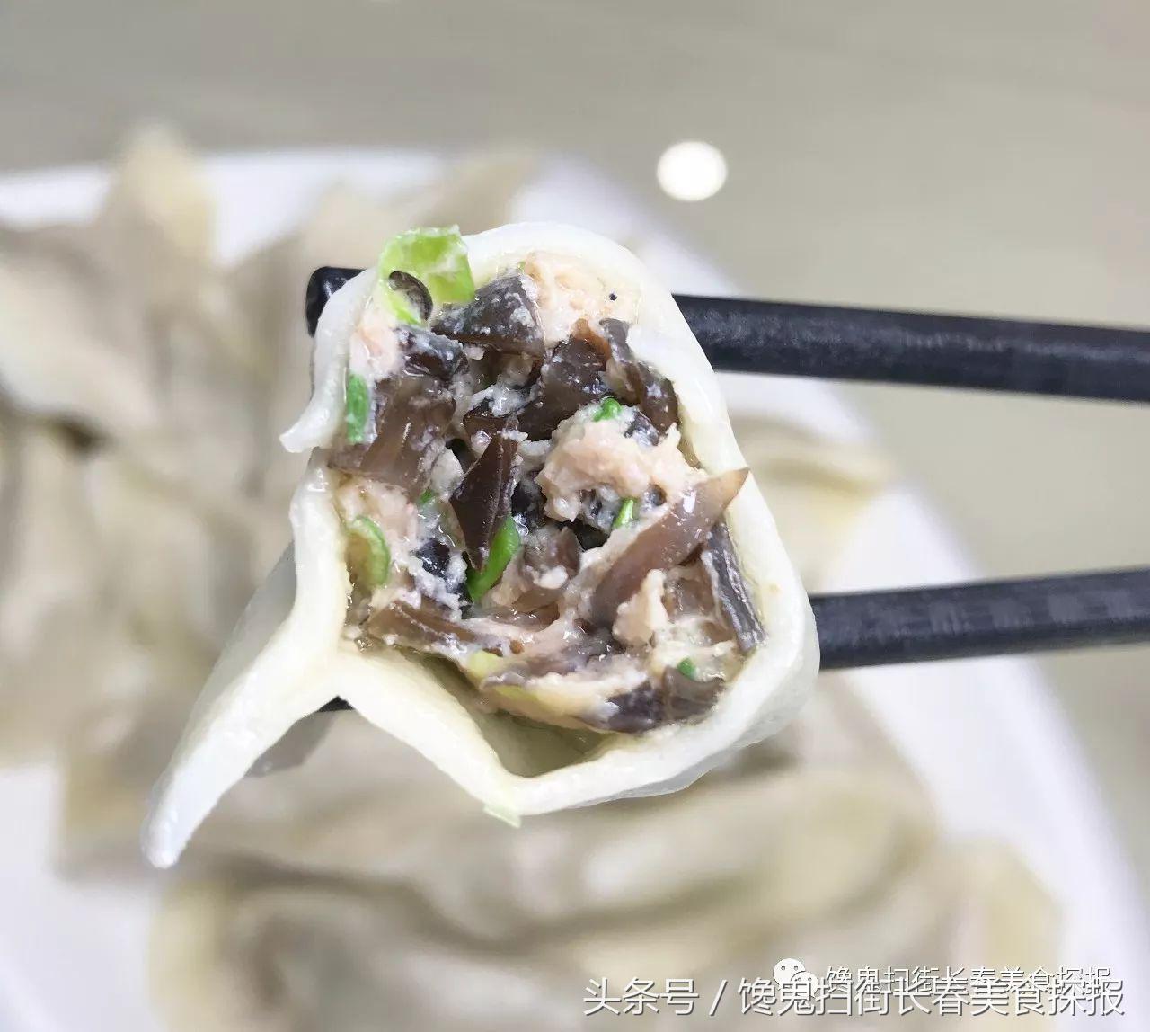 饺子长春,长春老字号饺子