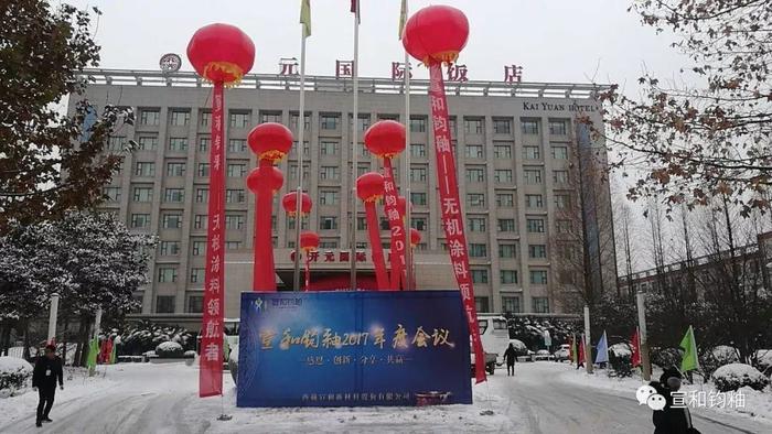 热烈祝贺创维经销商会议圆满结束,宣和钧釉在cctv展播