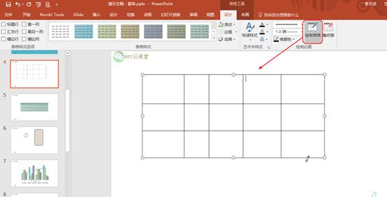 ppt中插入excel表格,ppt中插入图表