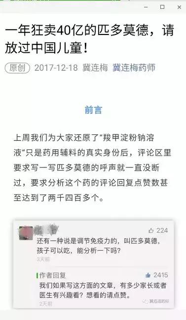 匹多莫德口服液被禁止了吗,匹多莫德真的能提高免疫力吗