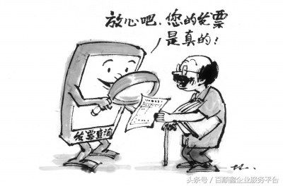 如何辨别电子发票真伪,购车发票怎么辨别真伪