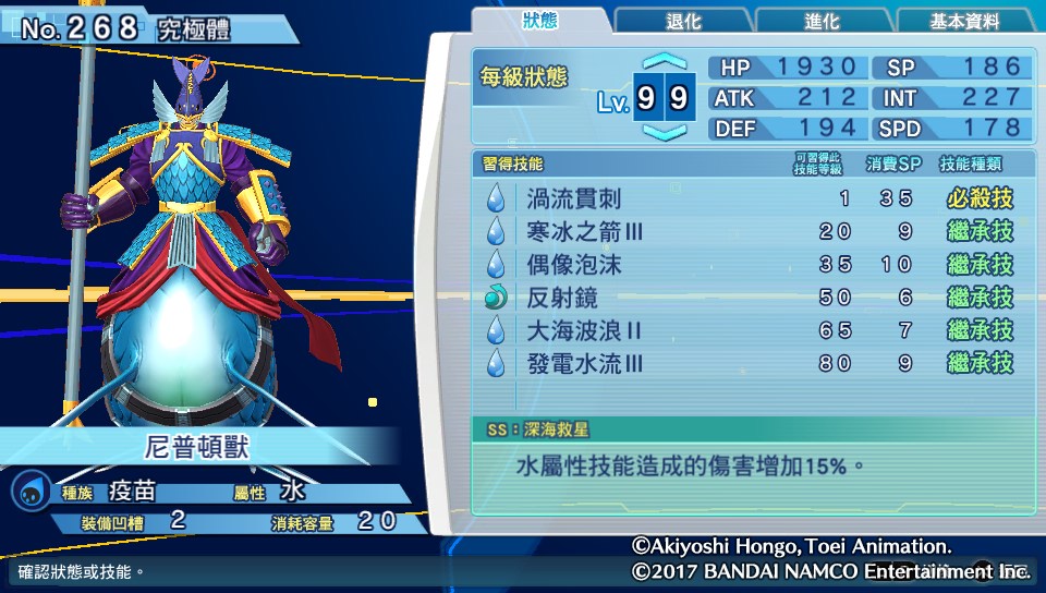 数码宝贝超验骇客追忆个性,骇客追忆全究极体评测