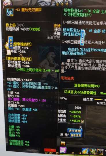 dnf国服第一瞎子在哪个区,国服第一瞎子dnf面板