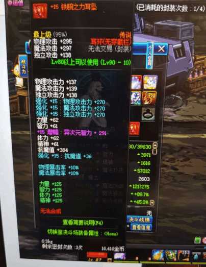 dnf国服第一瞎子在哪个区,国服第一瞎子dnf面板