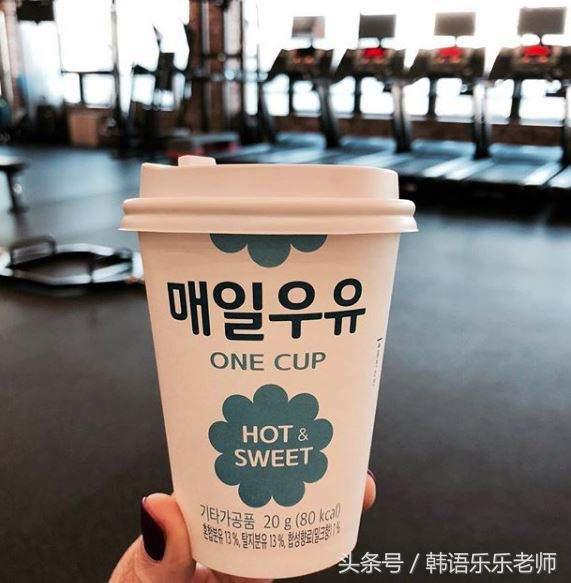 韩国新打卡商品《贩卖机开卖用奶粉泡的牛奶》喝一口妈妈的味道