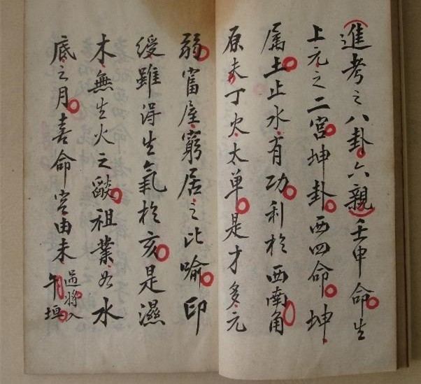 怎么看八字中神煞,怎么知道自己八字的神煞