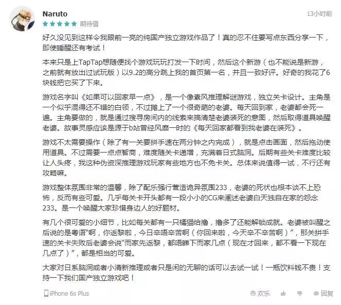 落叶归根，煞羡旁人，诚意满满——降温了，试试这三款温暖的游戏